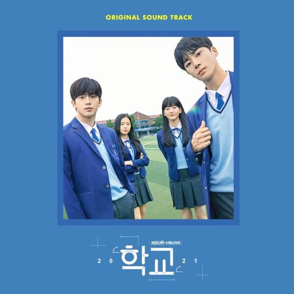 KBS Drama O.S.T School 2021